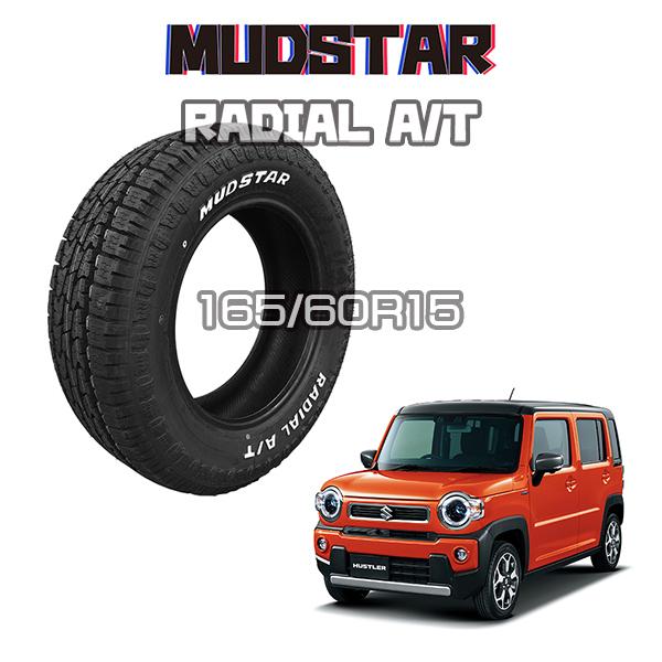 あ*ち様 MUDSTAR RADIAL A/T 165/60R15 タイヤ 4本 165/60R15 送料無料4本セット MUDSTAR マッドスター RADIAL A/T