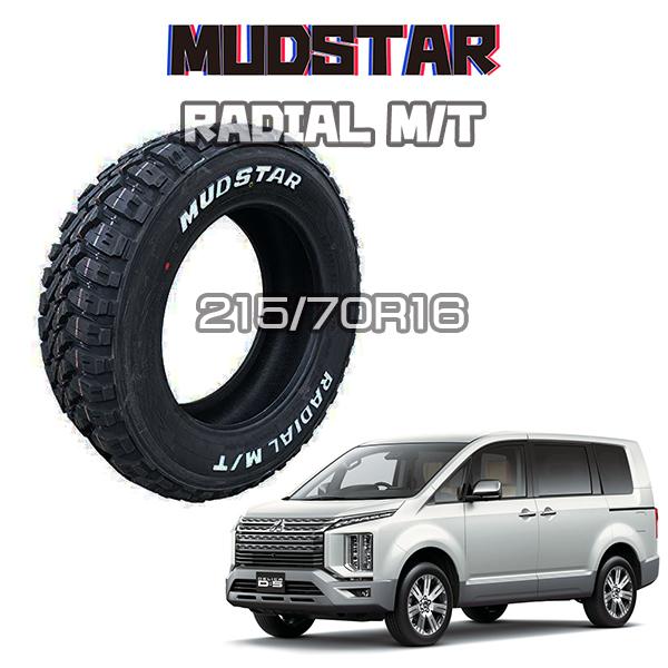 215/70R16 貨物輸送無料4本仕掛ける MUDSTAR マッドスター RADIAL M/T ラジアル エムティー マッドテレーン ミツビシ デリカ D5 文句なし大きさ ラジアルタイヤ、夏タイヤ-タイヤ、ホイール