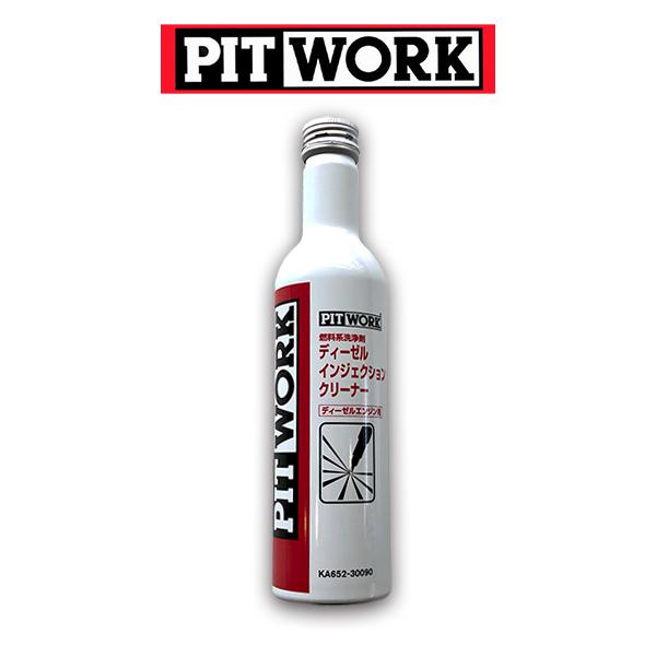 PIT WORK(日産部品) ディーゼル インジェクション クリーナー 燃料系洗浄剤 ディーゼルエンジン用 KA652-30090 ケミカル :p-d-i-c-01:6DEGREES-ONLINE - 通販 - Yahoo!ショッピング PIT WORK(日産部品) ディーゼル インジェクション クリーナー 燃料系洗浄剤 ディーゼルエンジン用 KA652-30090 ケミカル :p-d-i-c-01:6DEGREES-ONLINE - 通販 - Yahoo!ショッピング