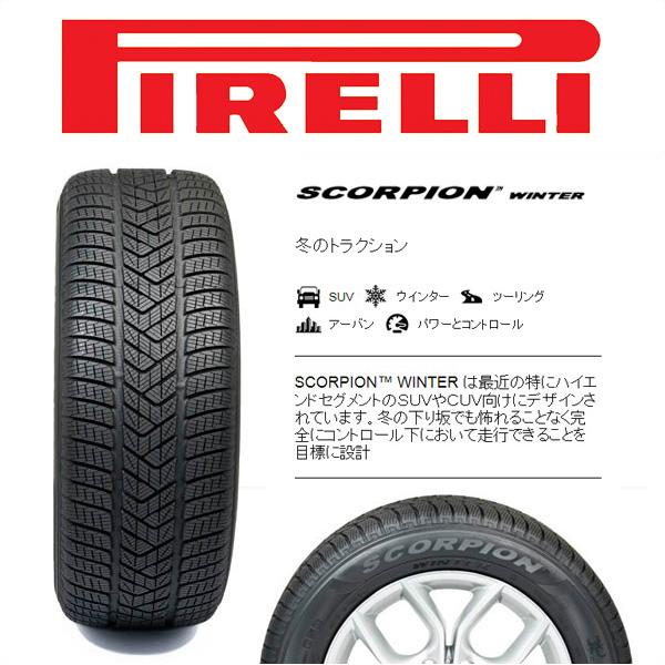PIRELLI SCORPION WINTER 265/60/18 4本セット PIRELLI（ピレリ） スタッドレスタイヤ4本セット：送料無料 PIRELLI
