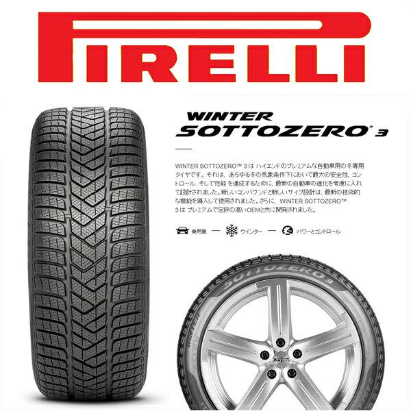 スタッドレスタイヤ4本セット：送料無料 PIRELLI WINTER