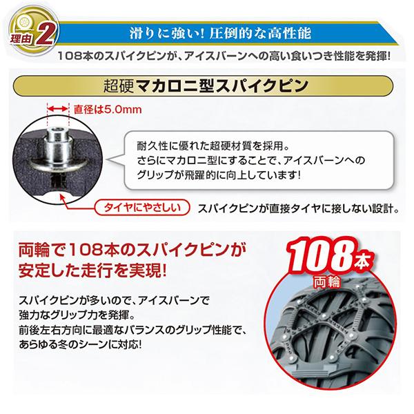 バイアスロン タイヤチェーン クイックイージー BIATHLON Quick easy