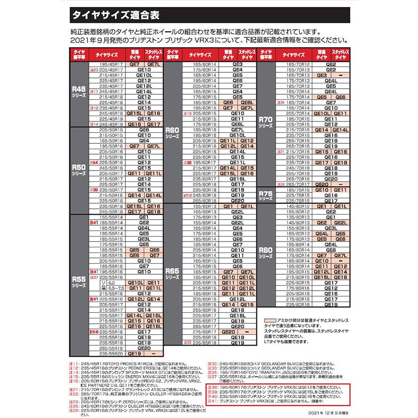 【新品同様　定価4割引】タイヤチェーン バイアスロン クイックイージー QE7 Amazon | カーメイト【正規品】日本製 非金属タイヤチェーン バイアス