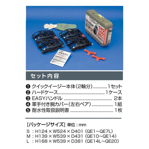 バイアスロン タイヤチェーン クイックイージー BIATHLON Quick