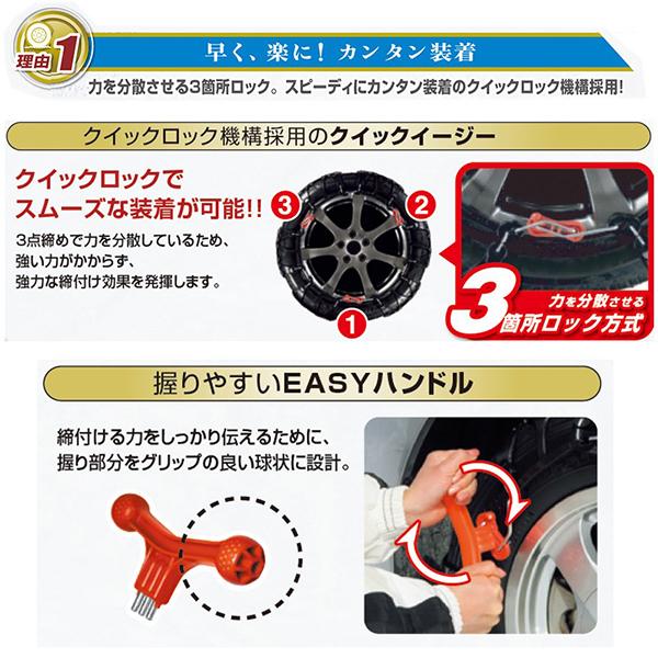 バイアスロン タイヤチェーン クイックイージー BIATHLON Quick easy