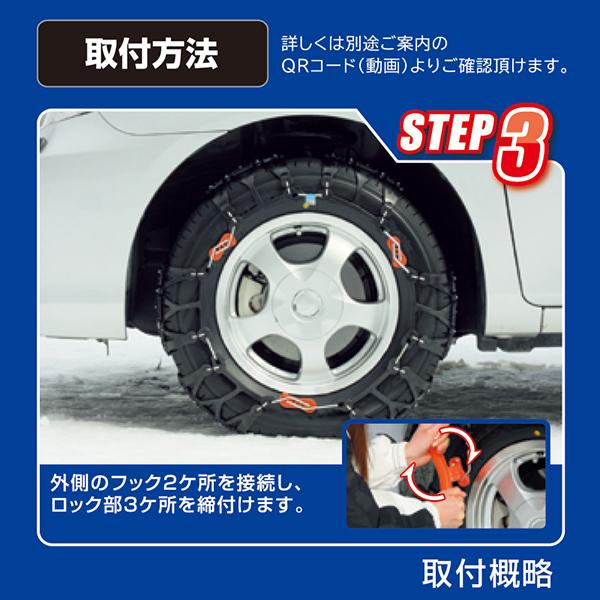 Quick Biathlon EASY QE16L 非金属タイヤチェーン QE16L 非金属タイヤチェーン バイアスロンクイックイージー (R80