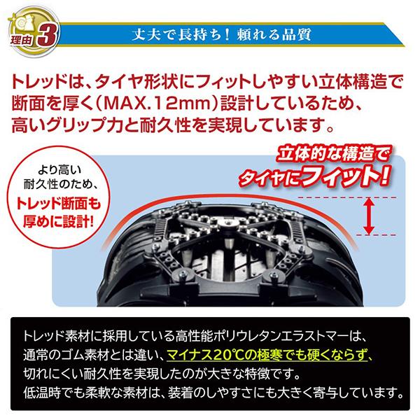 バイアスロン タイヤチェーン クイックイージー BIATHLON Quick easy