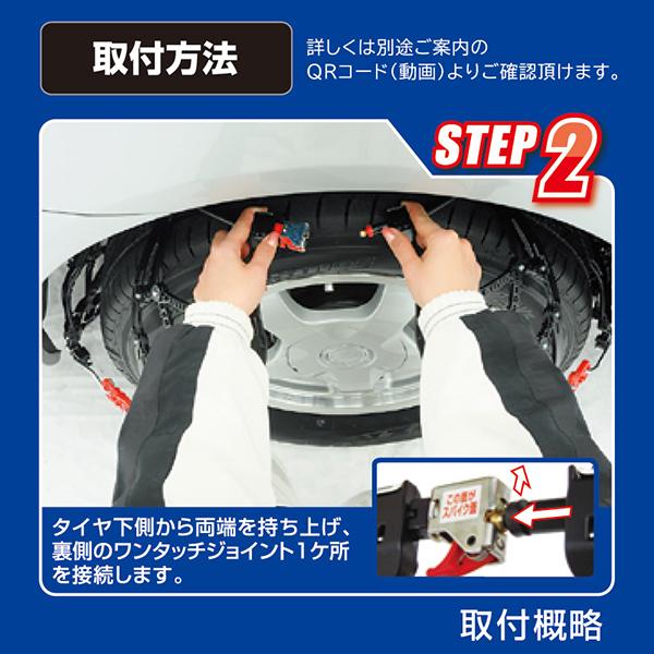 バイアスロン タイヤチェーン クイックイージー BIATHLON Quick easy