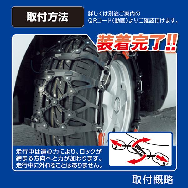 タイヤチェーン バイアスロン クイックイージー BIATHLON Quick easy QE3 QE3L 非金属タイヤチェーン 165/60R14 他｜6degrees｜10