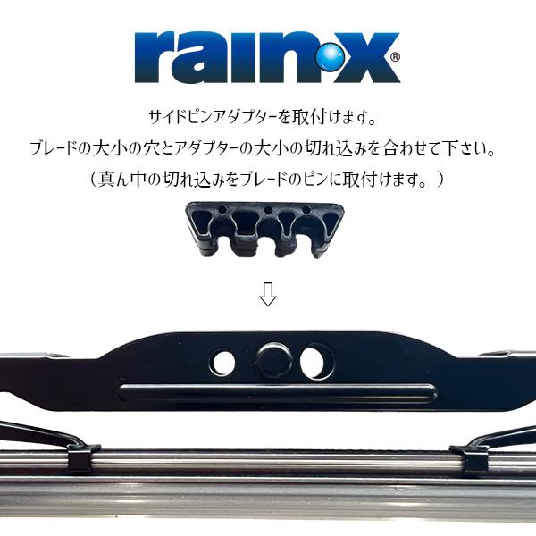シボレー カマロ CAMARO ポンティアック ファイヤーバード FIREBIRD 1982-1992 レインX ワイパー フロント2本セット・450mm・450mm アメ車 サイドピン用 | RAIN X | 03
