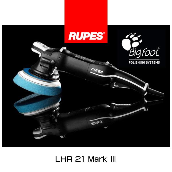 RUPES ルペス ポリッシャー BIGFOOT ビッグフット LHR15Mark3 ラグジュアリーキット RUP-LHR15MK3-LUX 磨き 研磨｜6degrees｜02