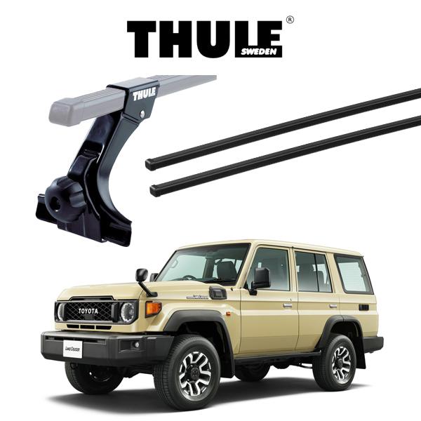 THULE（スーリー） トヨタ ランドクルーザー 70 GDJ76W スクエアバー