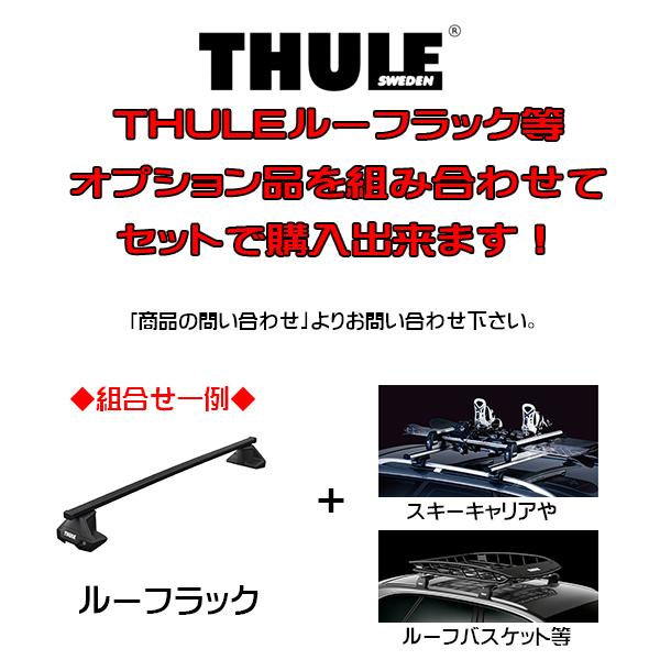 VW T-Cross スクエアバー スノーパックエクステンダー セット 『車種別セット』THULE Base carriers （スーリーベースキャリア） キャリアラック パーツの画像