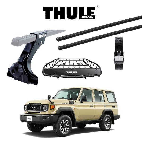 THULE（スーリー） トヨタ ランドクルーザー 70 GDJ76W THULE スーリー 