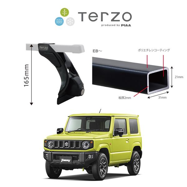 TERZO 車種別セット Terzo テルッツオ ベースキャリア スクエアバー