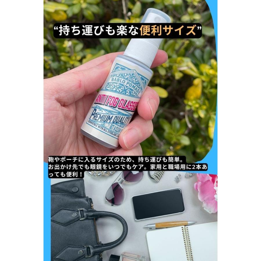 メガネくもり止め スプレー 眼鏡 汚れ シャンプー めがね マスク 曇り 花粉 メガネクリーナー |  | 10