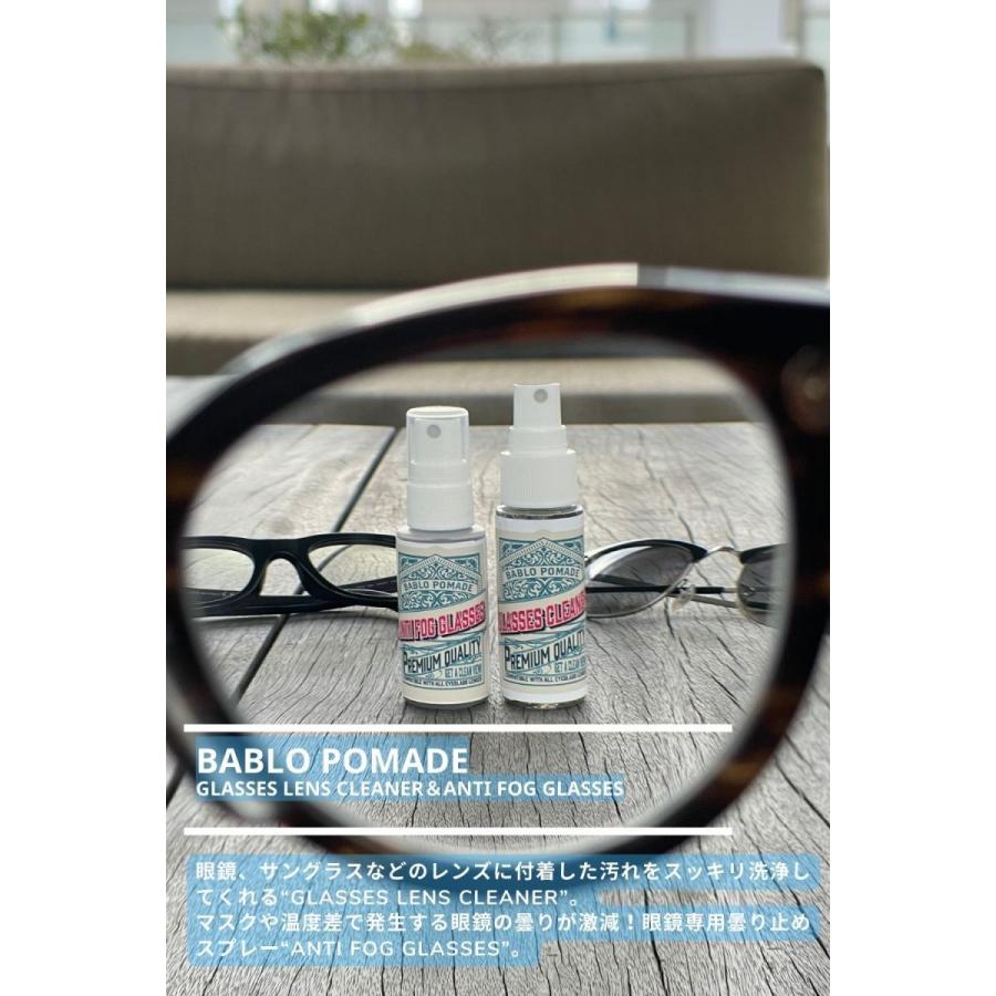 メガネくもり止め スプレー 眼鏡 汚れ シャンプー めがね マスク 曇り 花粉 メガネクリーナー |  | 03