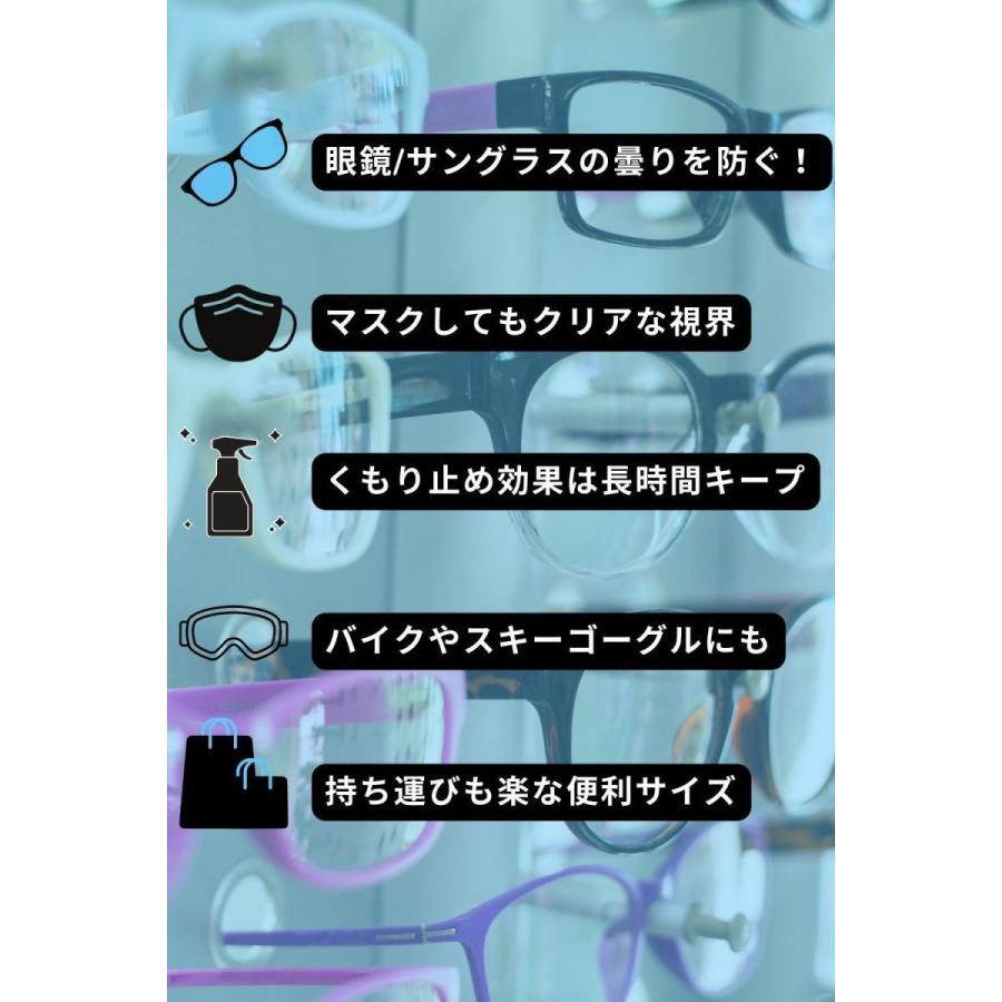 メガネくもり止め スプレー 眼鏡 汚れ シャンプー めがね マスク 曇り 花粉 メガネクリーナー |  | 04