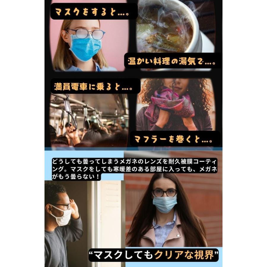 メガネくもり止め スプレー 眼鏡 汚れ シャンプー めがね マスク 曇り 花粉 メガネクリーナー |  | 06