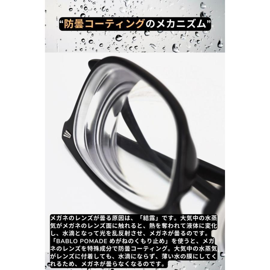 メガネくもり止め スプレー 眼鏡 汚れ シャンプー めがね マスク 曇り 花粉 メガネクリーナー |  | 07
