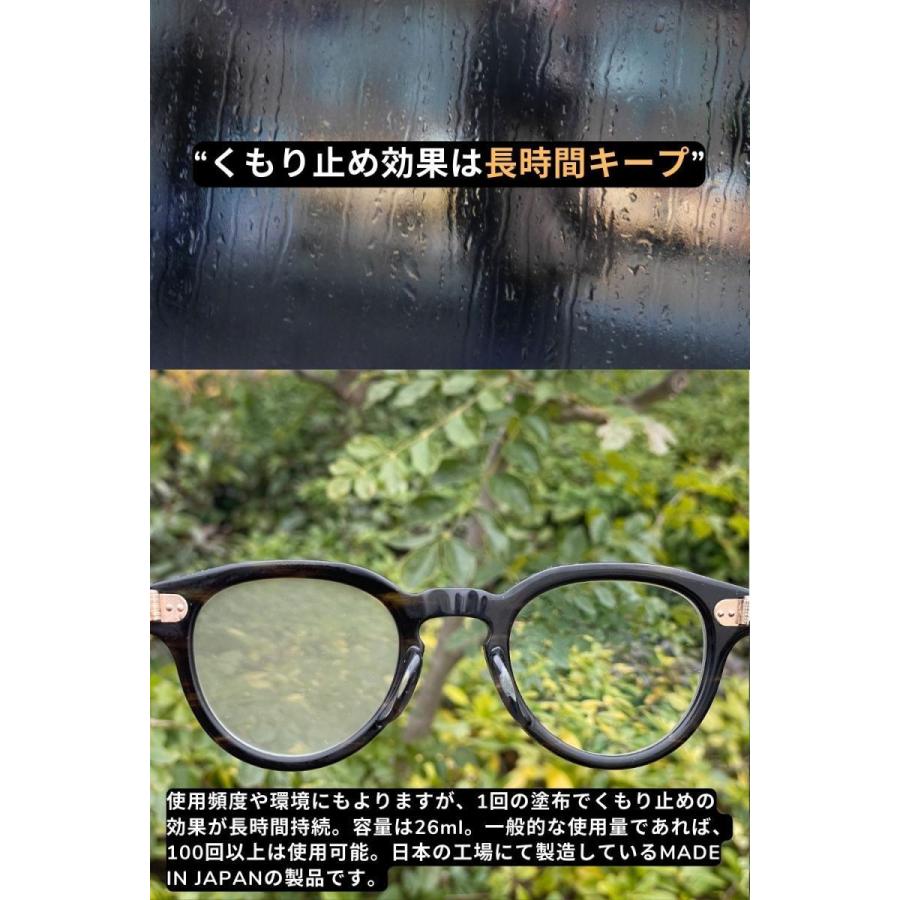 メガネくもり止め スプレー 眼鏡 汚れ シャンプー めがね マスク 曇り 花粉 メガネクリーナー |  | 08