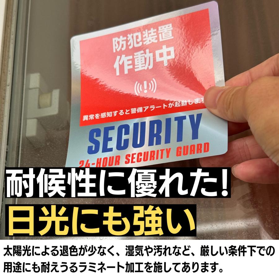 セキュリティ　防犯ステッカー　2種類 合計4枚 楽天市場】防犯ステッカー 防犯カメラ シール 防犯カメラ監視中