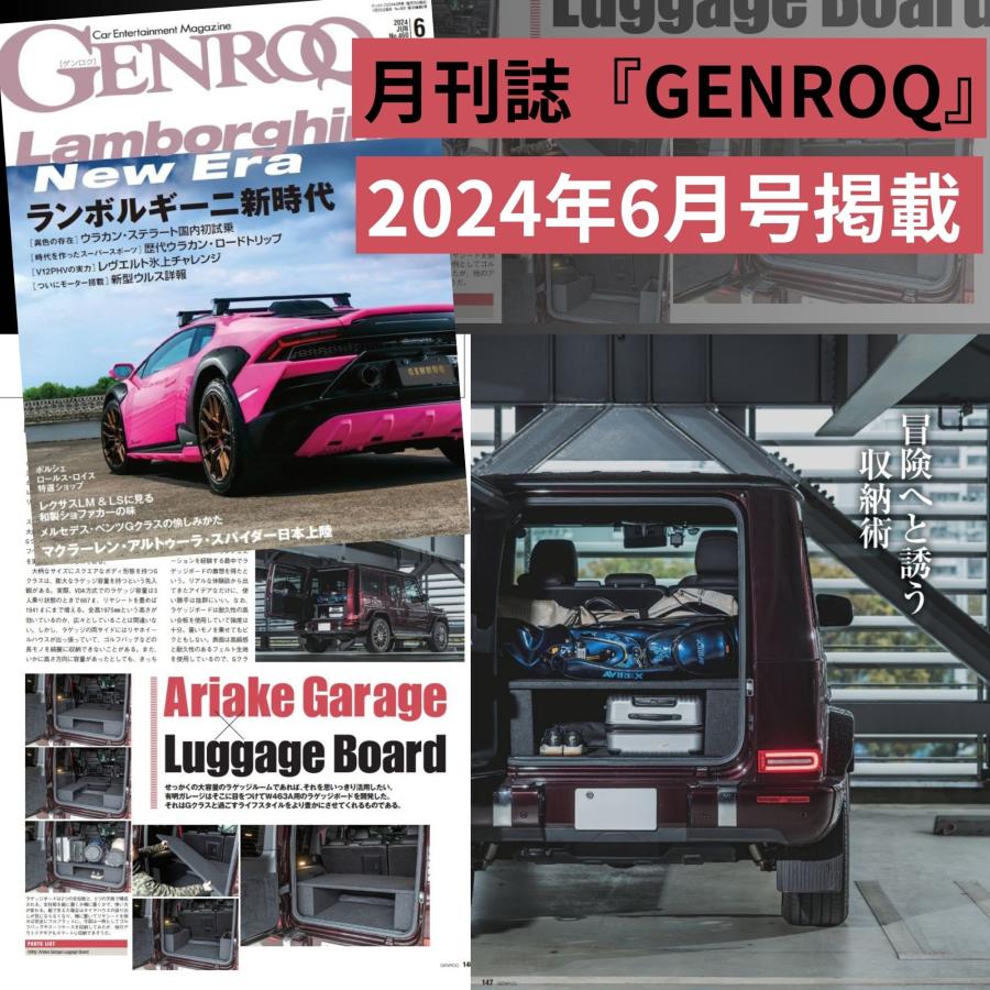 Mercedes-Benz Gクラス ラゲッジボード ラゲッジトレイ Mercedes-Benz Gクラス ラゲッジボード ラゲッジトレイ