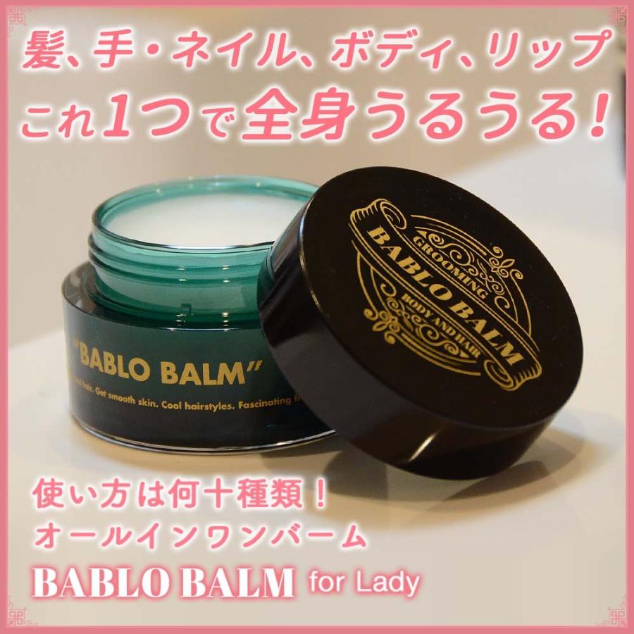 Bablo バーム For Lady ヘアバーム 髪のスタイリング ヘアワックス 練り香水 天然由来 ムスクの香り forlady01 Bablo Online 通販 Yahoo ショッピング