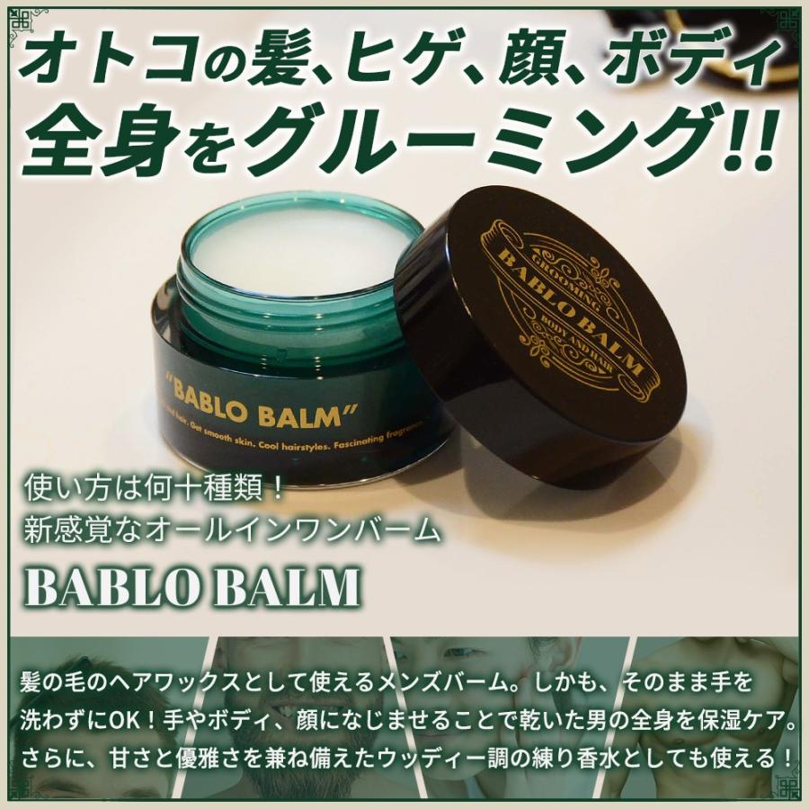 BABLO バーム メンズ男性用 ヘアワックス 髪のスタイリング 練り香水 髭 顔 ボディの保湿 ムスクの香り｜6john9｜05