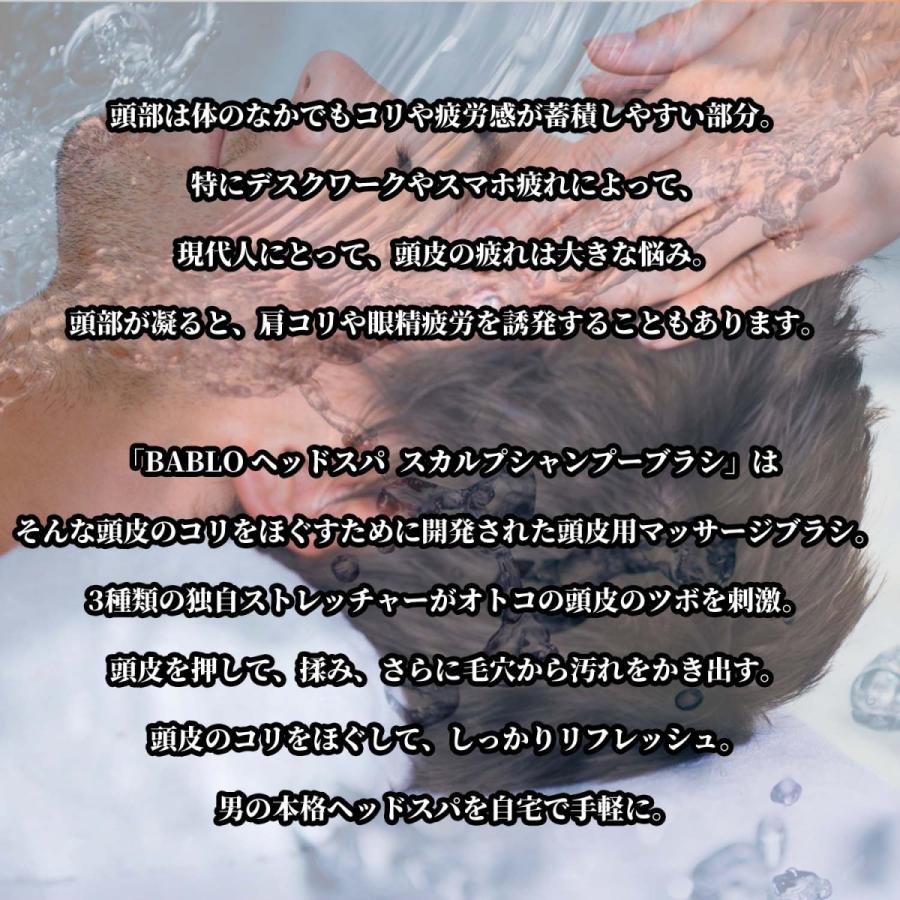Bablo ヘッドスパ スカルプシャンプーブラシ 頭皮マッサージ メンズ男性用ヘアブラシセット Bhssmaset03 Bablo Online 通販 Yahoo ショッピング