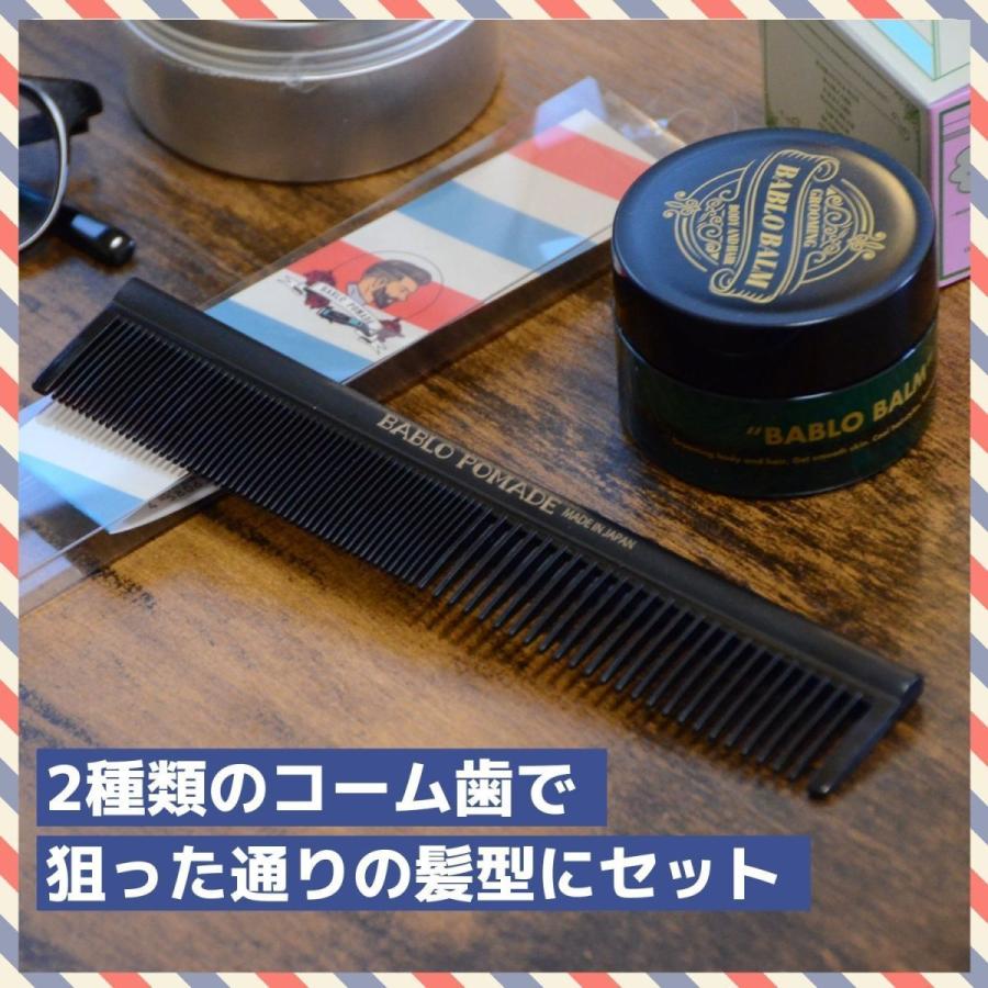 BABLO POMADE カット コーム 櫛 くし メンズ 男性 スタイリング バーバー 床屋 日本製｜6john9｜03