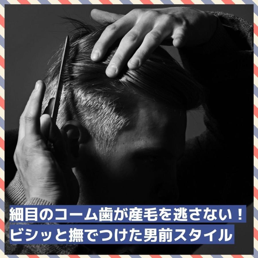 BABLO POMADE カット コーム 櫛 くし メンズ 男性 スタイリング バーバー 床屋 日本製｜6john9｜04