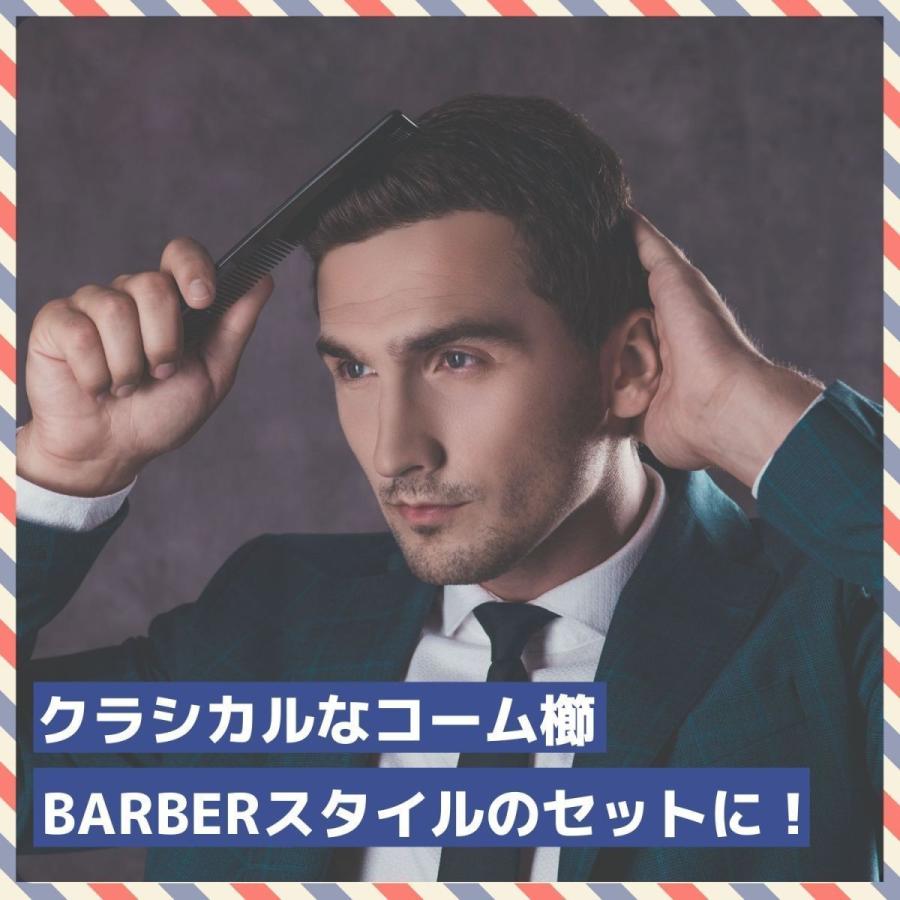 メンズ BARBER コーム 櫛 くし クシ 男性 バーバー 床屋 日本製 BABLO POMADE｜6john9｜02