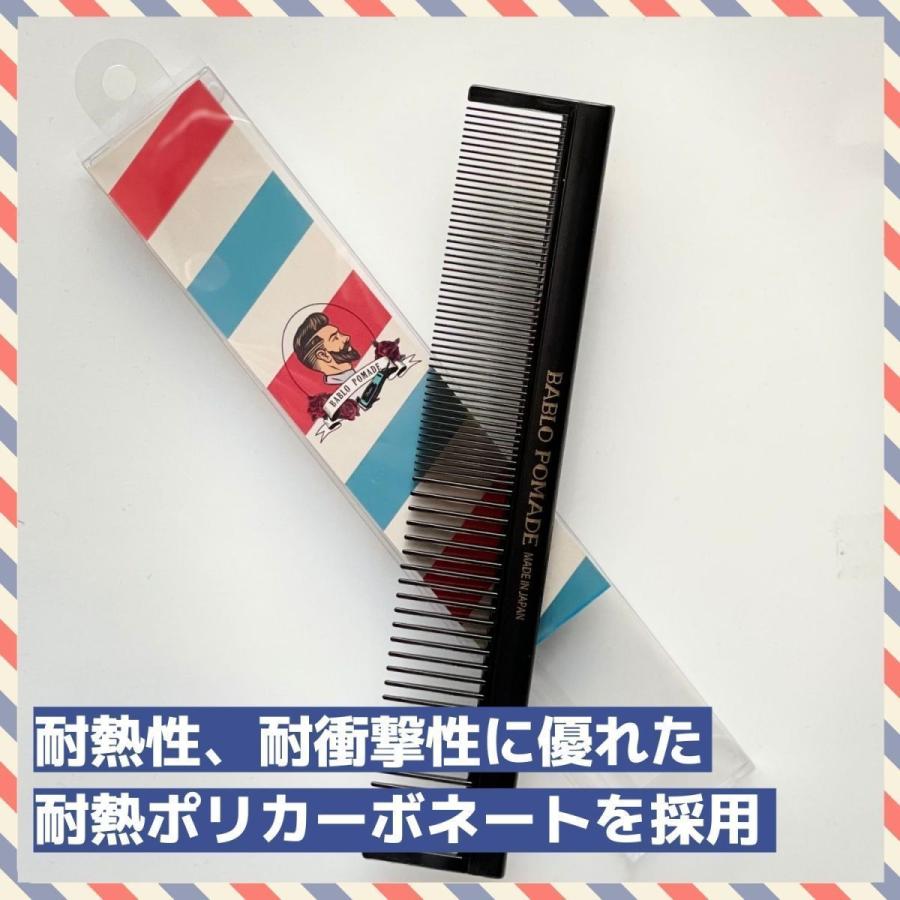 メンズ BARBER コーム 櫛 くし クシ 男性 バーバー 床屋 日本製