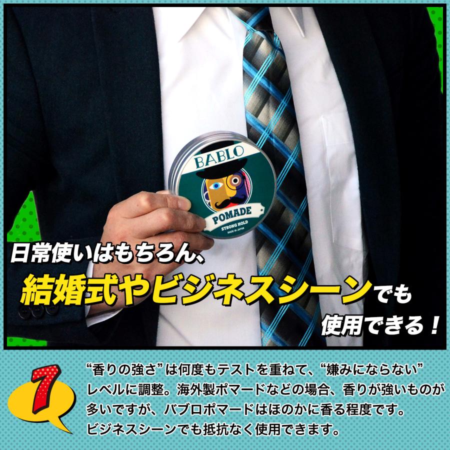 水性ポマード バブロ ポマード クリームポマード ストロングホールド 2