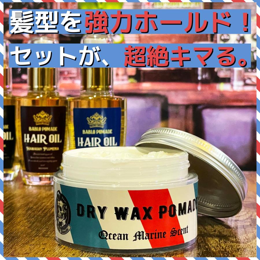 水性ポマード バブロ ポマード クリームポマード ストロングホールド 2