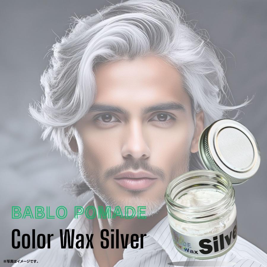 BABLO POMADE（バブロ ポマード） カラーワックス シルバー グレー シルバーワックス 整髪料 ヘアワックス 50g : BABLO ...