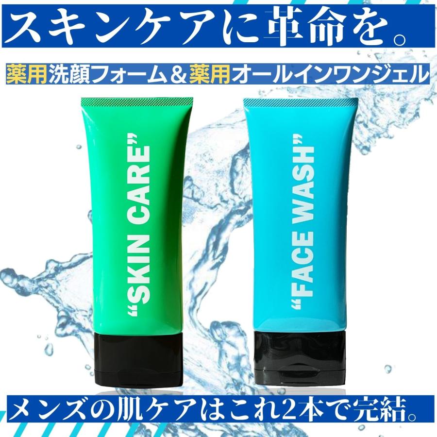 洗顔フォーム メンズ ＆ オールインワンジェル セット 化粧水 洗顔
