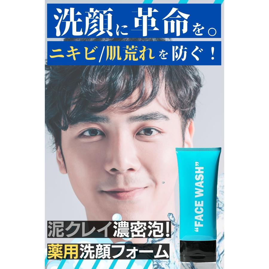 洗顔フォーム メンズ ＆ オールインワンジェル セット 化粧水 洗顔
