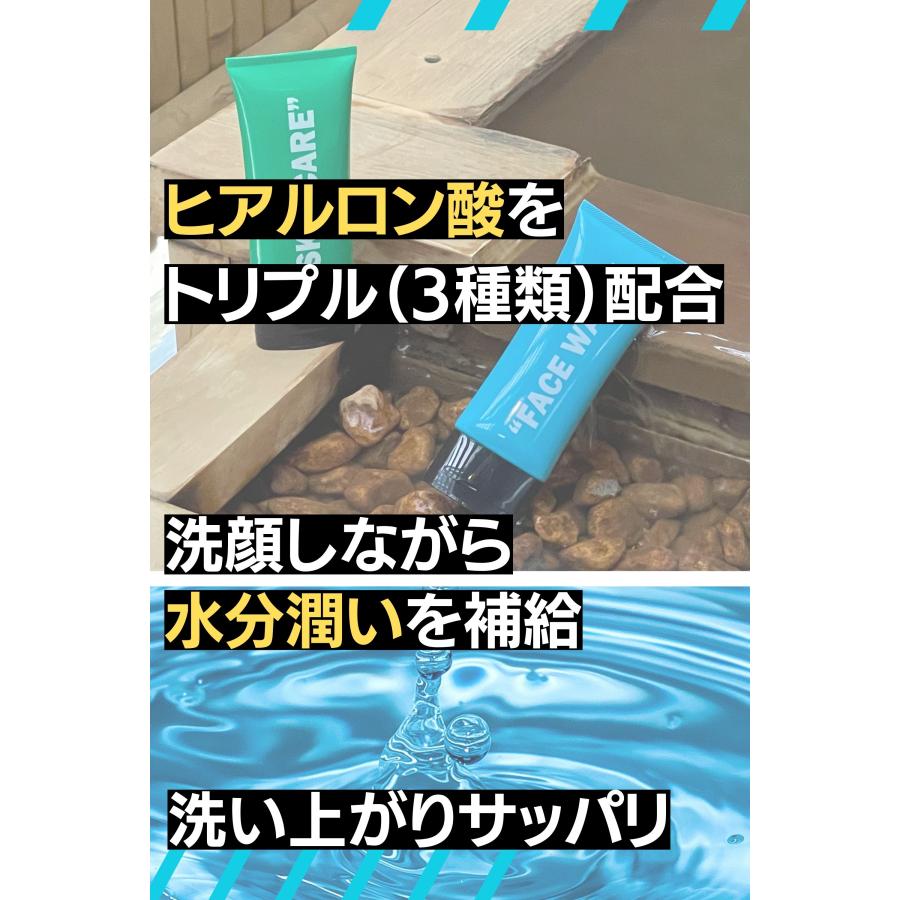 洗顔フォーム メンズ ＆ オールインワンジェル セット 化粧水 洗顔