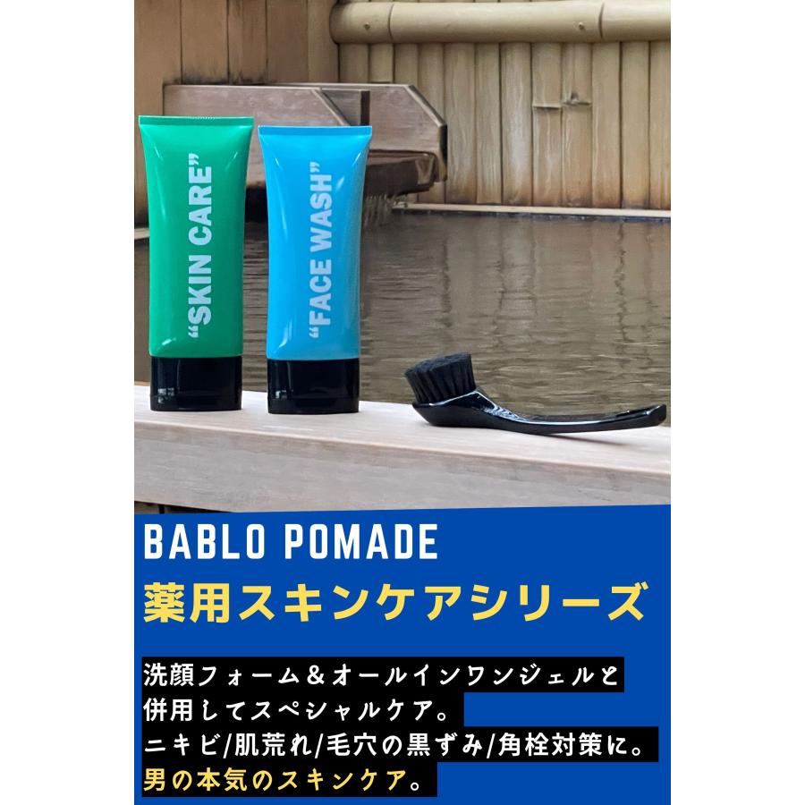 洗顔ブラシ メンズ BABLO 毛穴 鼻 小鼻 角栓取り 洗顔 ブラシ 毛穴洗浄 