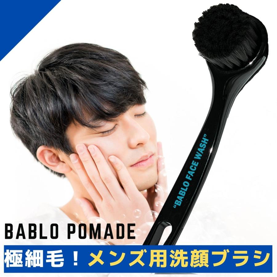 洗顔ブラシ メンズ BABLO 毛穴 鼻 小鼻 角栓取り 洗顔 ブラシ 毛穴洗浄