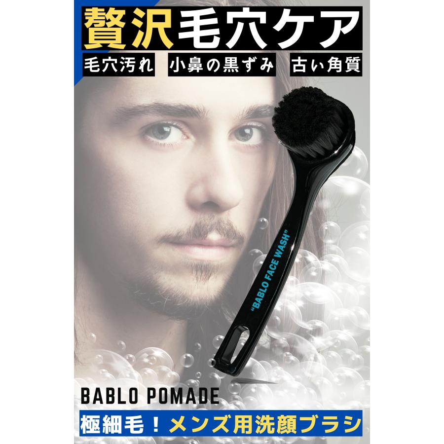 洗顔ブラシ メンズ BABLO 毛穴 鼻 小鼻 角栓取り 洗顔 ブラシ 毛穴洗浄