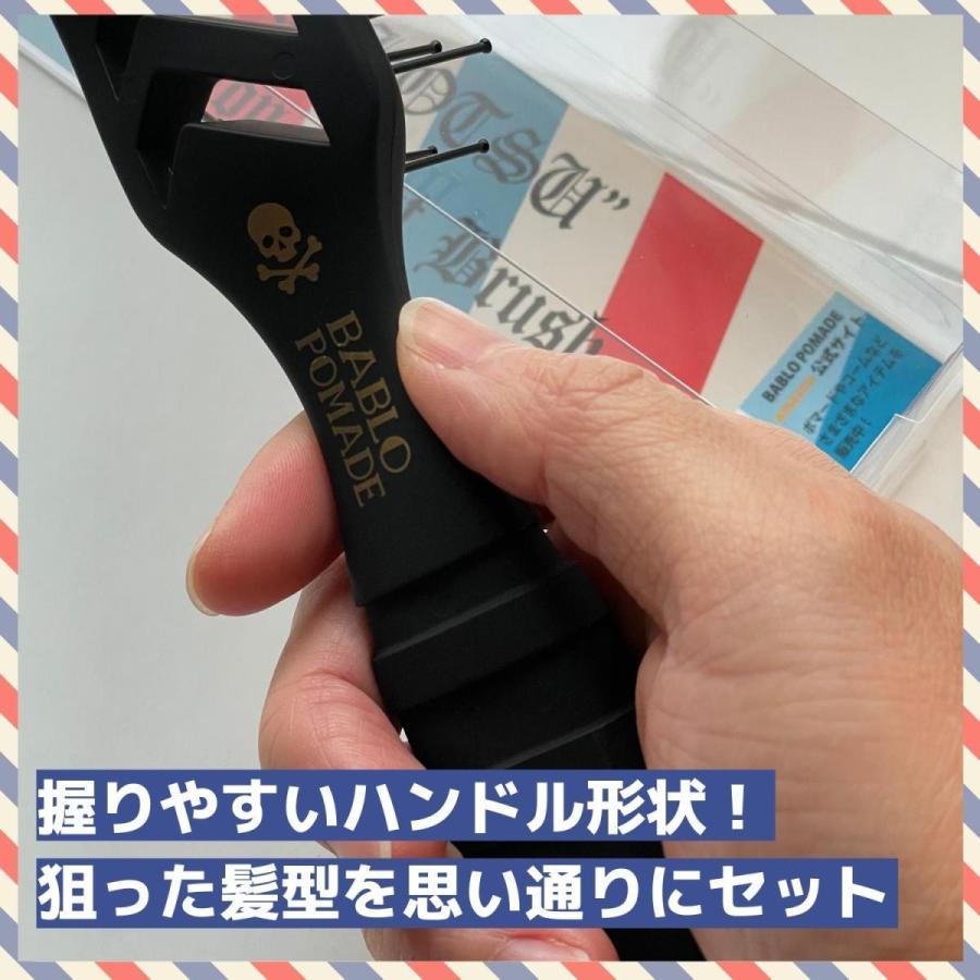 BABLOPOMADE ガイコツブラシ メンズ用 ヘアブラシ スケルトンブラシ 頭皮 マッサージ コーム 男性 |  | 07