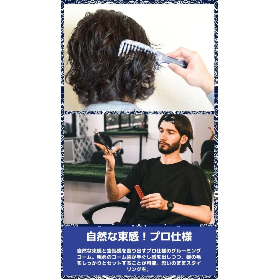 バブロポマード グルーミングコーム櫛 紺ペイズリー柄 ＆メッシュ