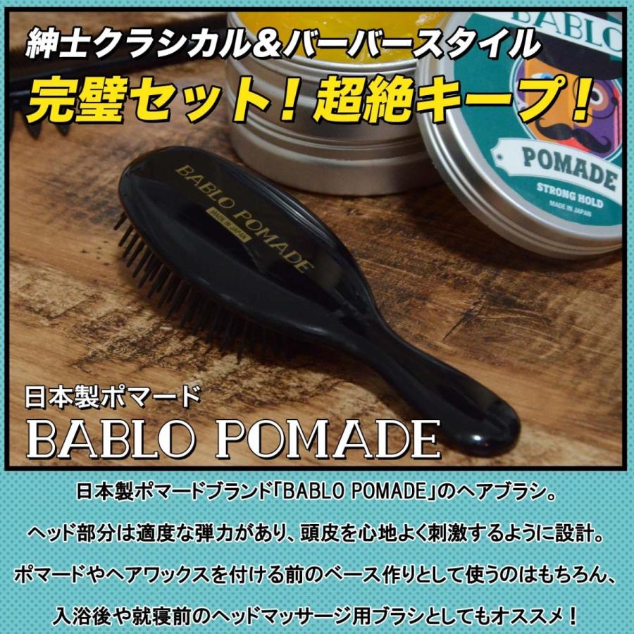 バブロ ポマード ヘアブラシ ＆ メッシュコーム  2点セット くし メンズ 男性 ヘアケア 頭皮マッサージ スタイリング 日本製 |  | 03