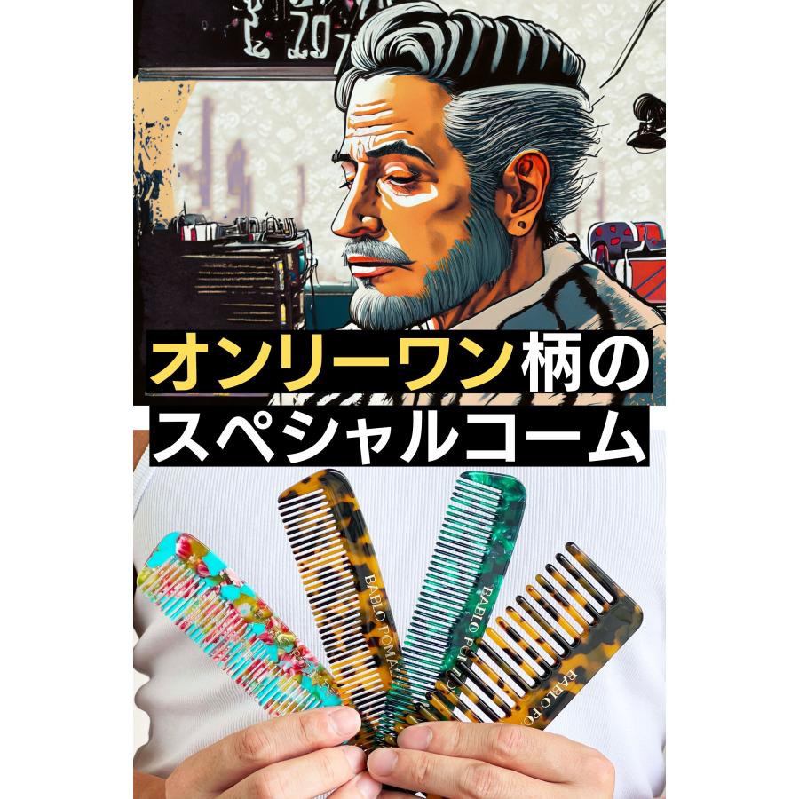 秋冬❤べっ甲マーブルプレート＆イエローマットボールのジャラヘアゴム❤ バブロポマード ワイド メッシュコーム 櫛 コーム メンズ 粗め 荒め