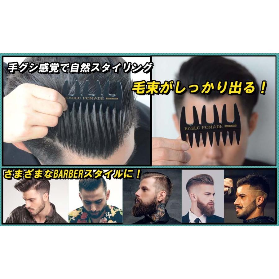 バブロ ポマード メッシュコーム くし 櫛 コーム 粗め つげ メンズ 男性 ヘアケア スタイリング 日本製｜6john9｜10