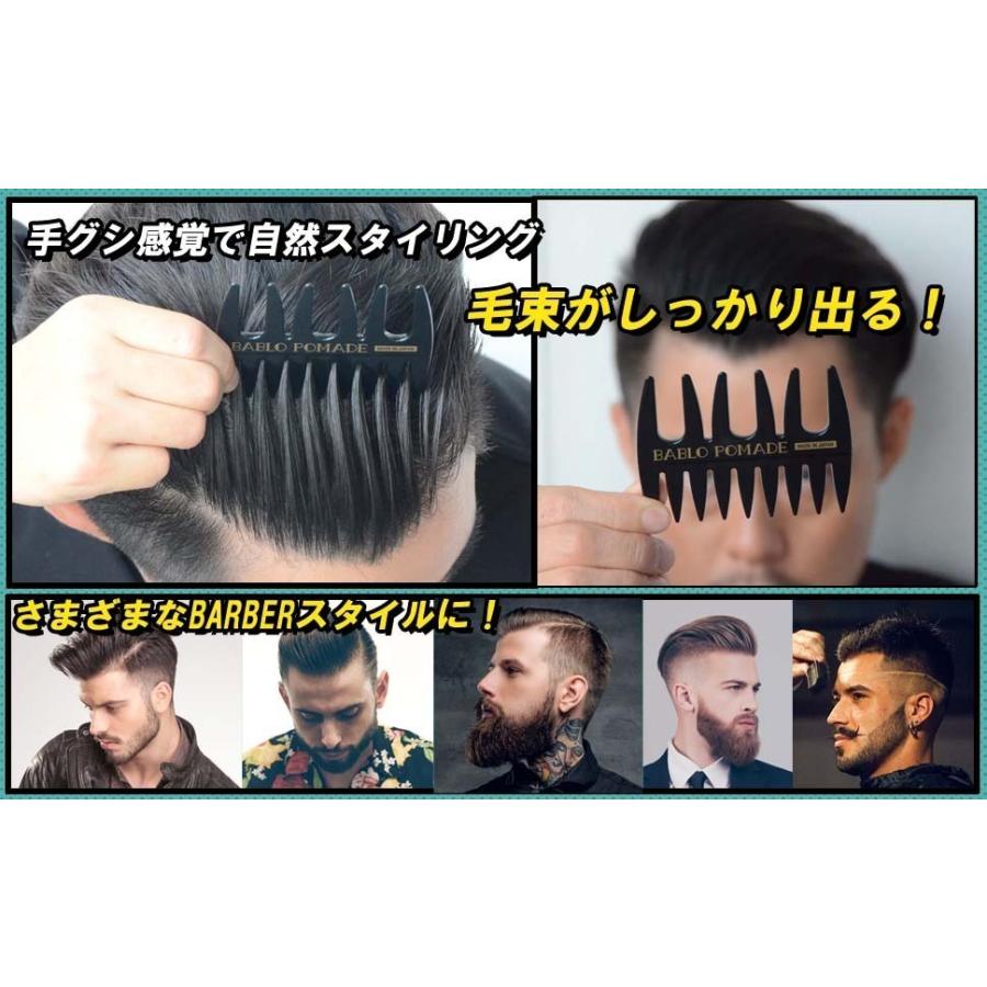 バブロポマード メッシュコーム くし 櫛 コーム 粗め つげ メンズ 男性