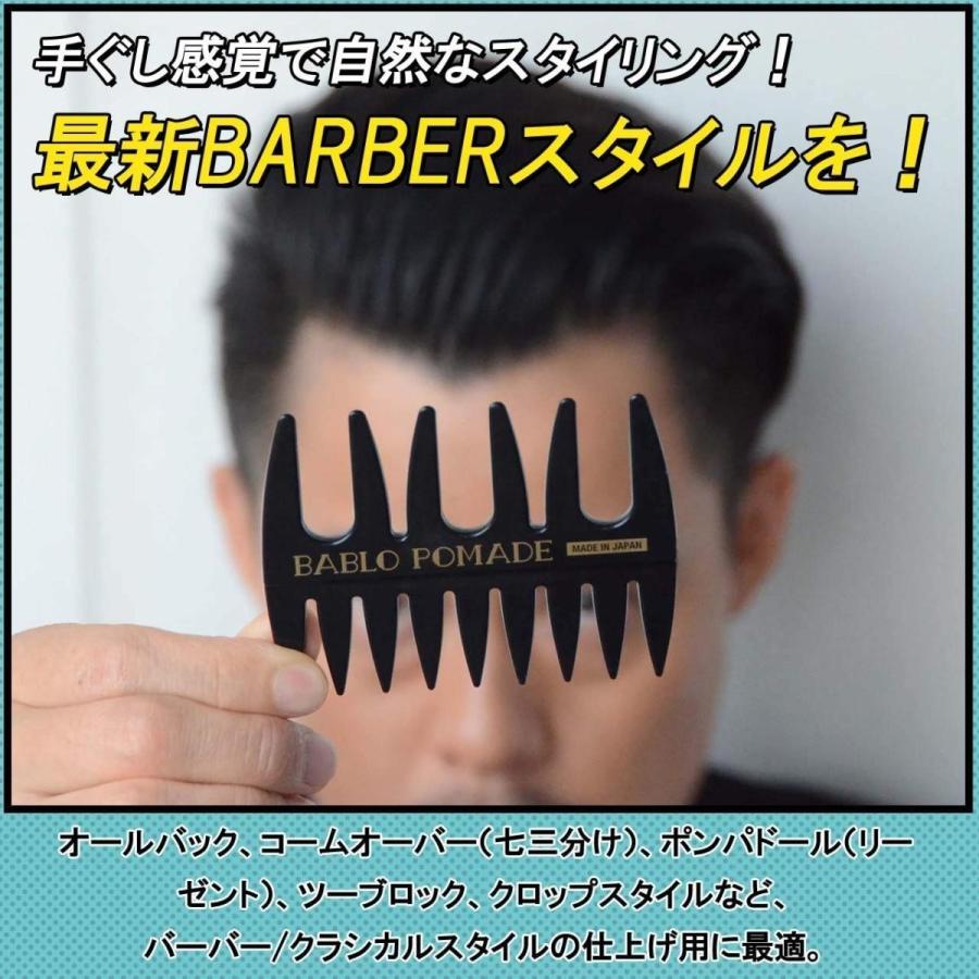 バブロ ポマード メッシュコーム グリーン 櫛 コーム 粗目 メンズ 男性 BARBER｜6john9｜05